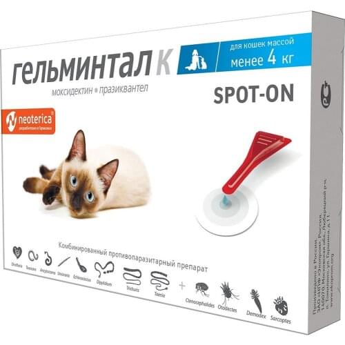 Гельминтал Home And Garden Products