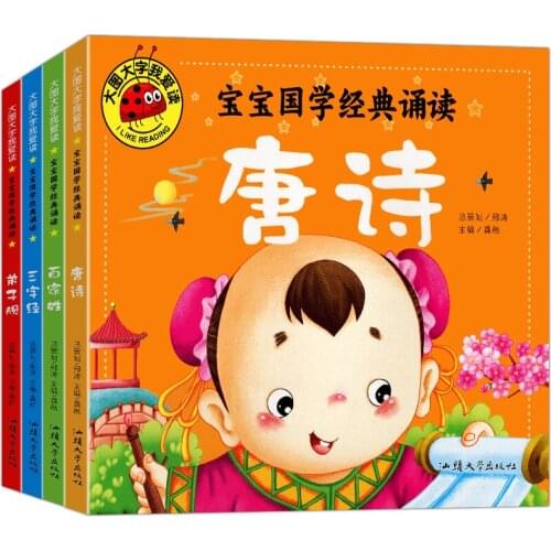 Chinese classics Book for Disciple rule Di Zi Gui Three Character Classic 300 Tang Poems with Pinyin and Colorful Picture-AB
