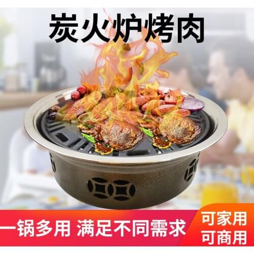 Korean charcoal oven barbecue stove commercial charcoal fire grill round household outdoor Japanese barbecue roast meat pot BBQ