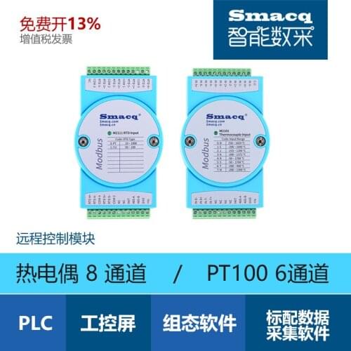 M2100 Thermocouple PT100 Temperature Data Acquisition Card Module Recorder 8-channel 6-channel RS-485 Remote IO