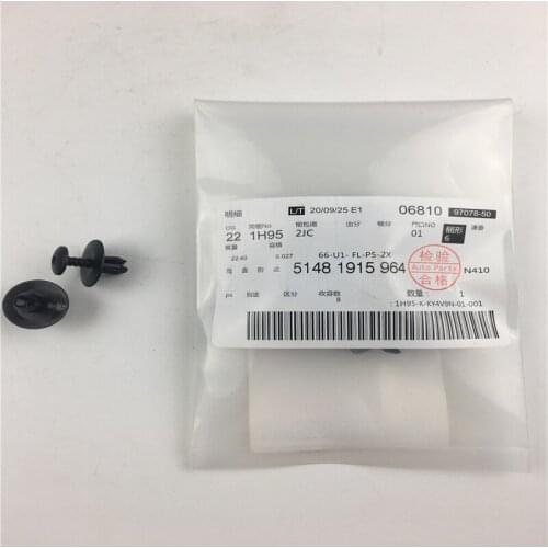 51481915964 4pcs/lot New Engine Cover Cotton Leaf Clip Auto Accessories Plastic Clips For BMW