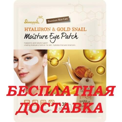 Skinapple Facial Care Products