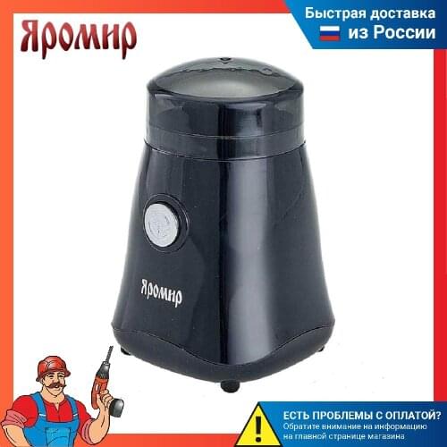 Yaromir Electric Coffee Grinders
