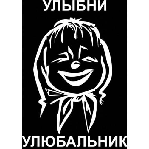 SZWL Funny Car Sticker Smile Amulet Decal Auto Windscreen Vinyl Decals Waterproof Sunscreen Accessories Stickers,20cm*14cm