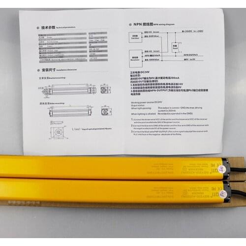 Safety grating infrared light curtain SGY200-A2020NJ Light curtain