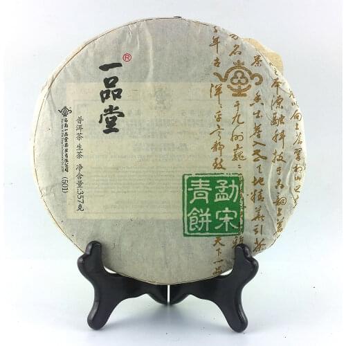 Shen Puer Chinese Tea 2015 YiPinTang 501 Mengsong Qingbing Raw Puer Chinese Tea Cake
