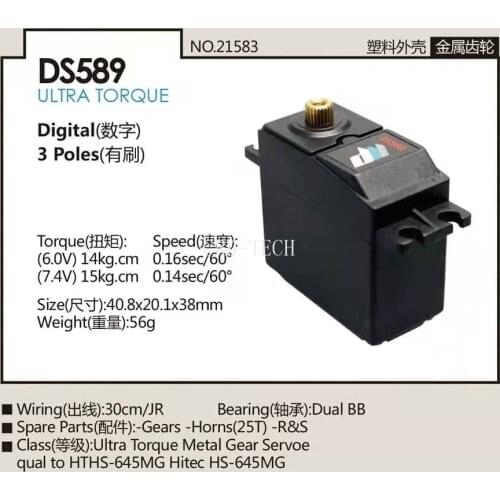 NEW ORIGINAL DS589