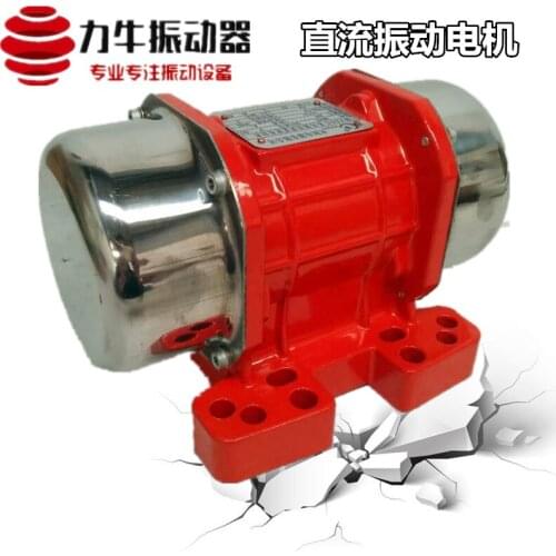 MVE200DC Dustproof and Waterproof DC 12V24V Vibration Motor Vibration Motor Vehicle Battery Unloading Vibrator