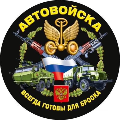 S52063# 13/15/17CM Personality PVC Decal with Avtoisk Logo Waterproof Car Sticker on Motorcycle Laptop Decorative