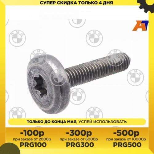 SNBMW Fasteners For Cars