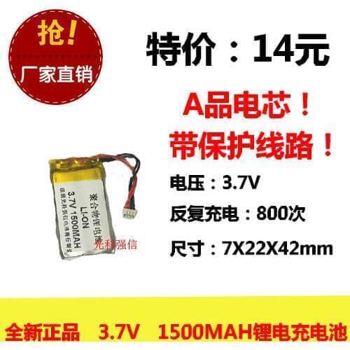 The new full capacity 3.7V lithium polymer 702242 1500MAH power / equipment / micro interphone Rechargeable Li-ion Cell