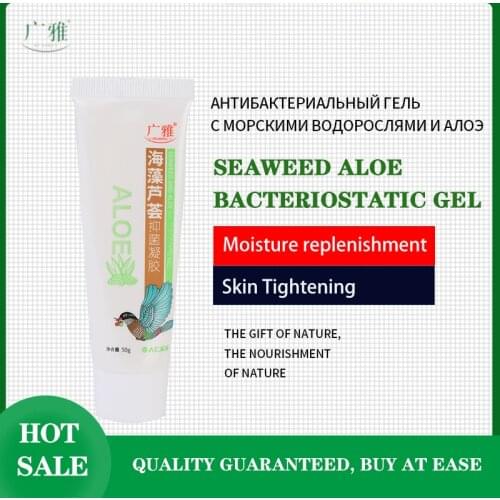 Mark Repair Gel Skin Care Anti-Acne Scar Remover Seaweed Aloe Moisture Recovery Lavender Ointment Surgical Scalding Melain 50g