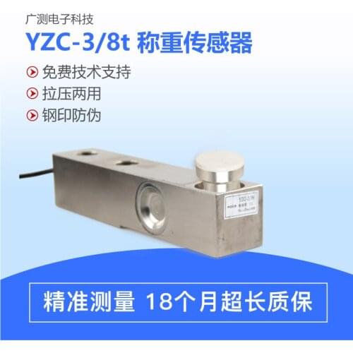 YZC-3 5T 8T Load Cell Weighing Sensor 100% new and original