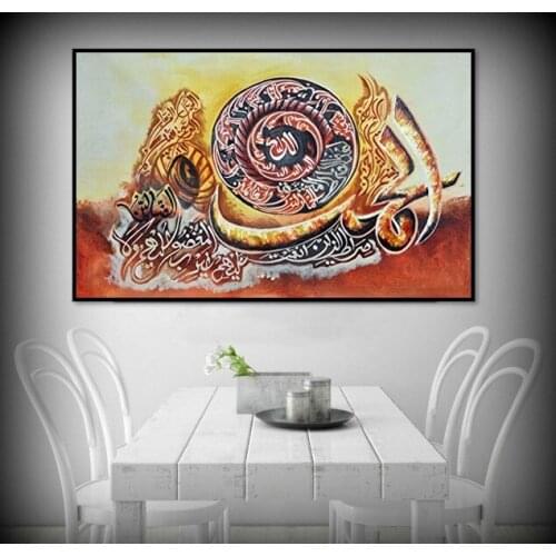 Hand made large Islamic calligraphy painting set Islamic art Calligrphy painting for home decoration