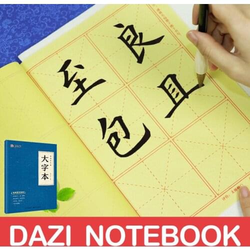 Calligraphy Rice Xuan Paper Chinese Brush Big Characters Notebook for Adult to Practice Writing Modian