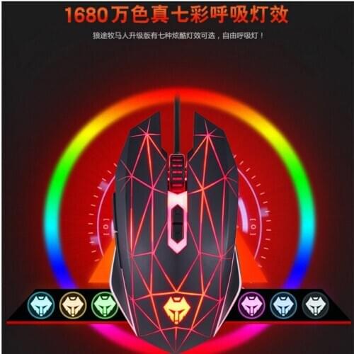 4000dpi gaming mouse, luminous gaming mouse, three generations of Wrangler, four levels of free adjustment