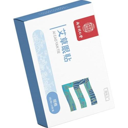 Mugwort Eye Patch Eye Protection Eye Relief Moxibustion Eye Patch 2 Patches/Bag 10 Bags A Box Free Shipping