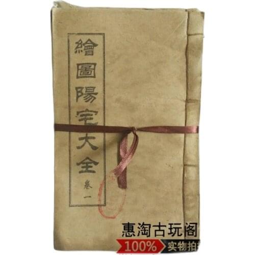 China old line book Fengshui drawing 10 books of the mansion