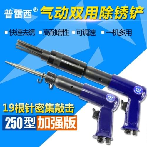 Pressi Pneumatic 250 air shovel impact rust remover Pneumatic shovel hammer to remove welding slag and shave brake pads
