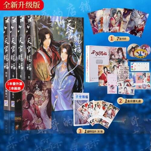 Untamed Chinese Fantasy Novel Novel Fiction Book Tian Guan Ci Fu Books + One Book Fan Wai + One Book