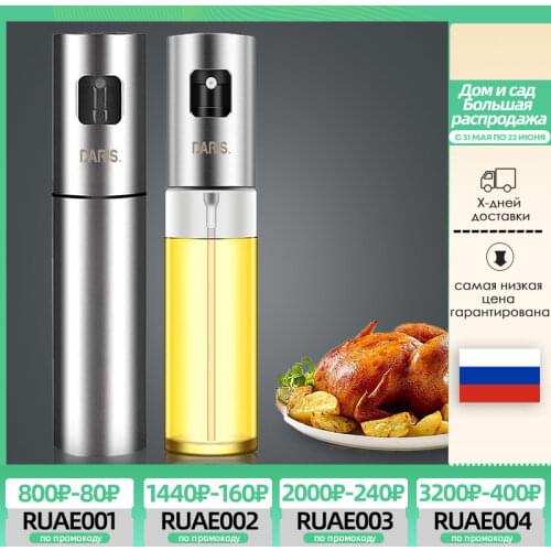 Kitchen Stainless Steel Olive Oil Sprayer Bottle Pump Oil Pot Leak-proof Grill BBQ Sprayer Oil Dispenser BBQ Cookware Tools