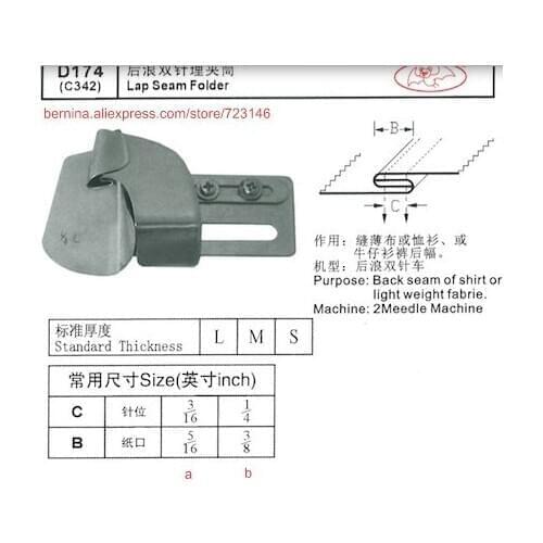 D174 lap seam folder For 2 or 3 Needle Sewing Machines for SIRUBA PFAFF JUKI BROTHER JACK TYPICAL