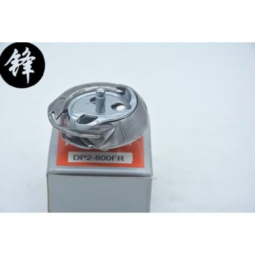DP2-800FR Rotary Hooks SEWING MACHINE HOOK GOOD QUALITY Used for Brother HE-800 sewing machine
