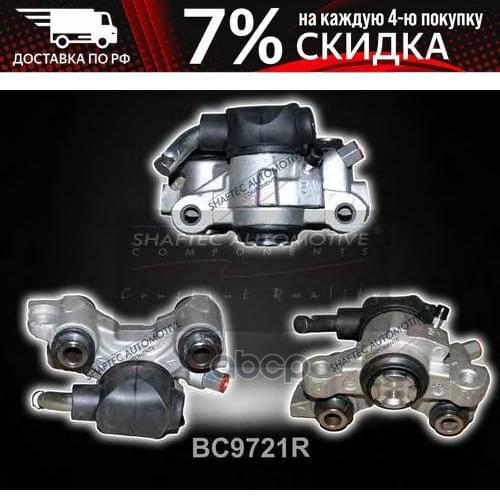 Shaftec Brake System Parts