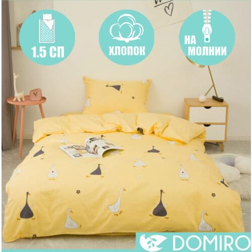 DOMIRO Home Textiles