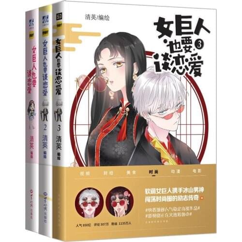 Fall In Love Romance Comic Book By Qing Ying Campus Love Youth Manga Fiction Funny love Books