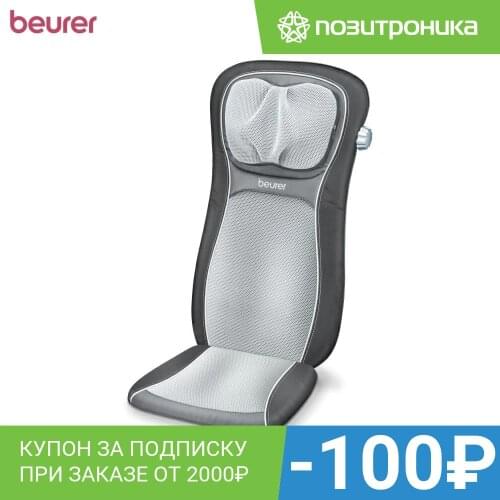 BEURER Massage And Relaxation