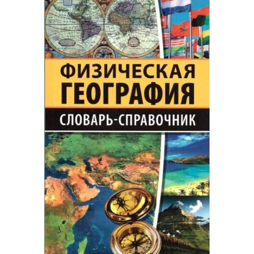 Наша школа, Аркти  China