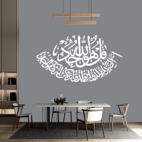 Islamic Style Interesting Arabic Creative Wall Sticker Muslim Home Decoration Living Room God Allah Quran Peel & Stick Wallpaper