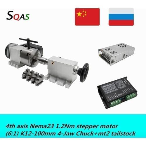 Free shipping 4th axis Nema23 1.2Nm stepper motor (6:1) K12-100mm 4-Jaw Chuck+mt2 tailstock+DM542 driver+power supply for CNC