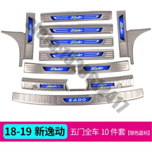 For Changan EADO EV460 2018-2019 Car Rear Bumper Protector Sill Scuff Plate/Door Sill Door Sill Car styling