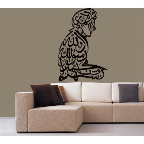 Islamic Wall Stickers Quotes Muslim Arabic Home Decorations 4051 Bedroom Mosque Vinyl Decals God Allah Quran Mural Art