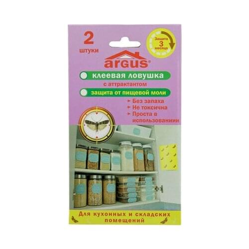 Аргус Household Goods