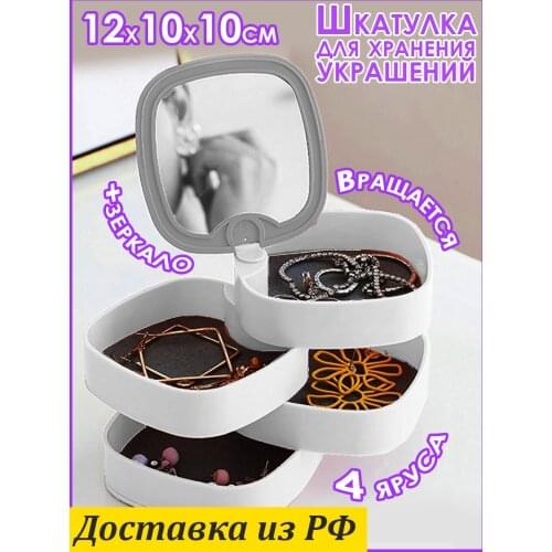 Ассорти Товаров Jewelry Stands