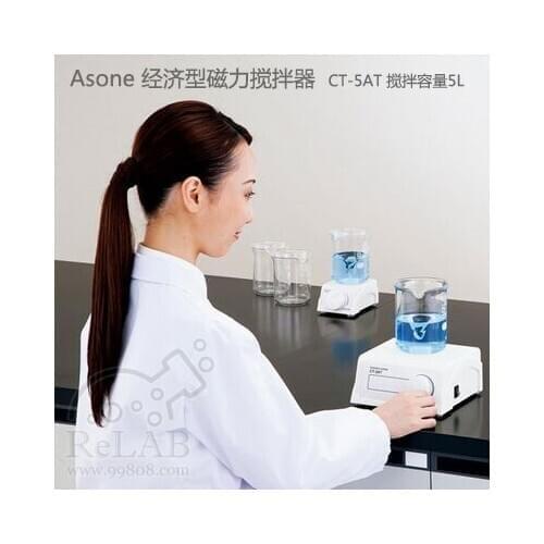 Portable MINI blender CT-5AT mixing capacity 5L Asone economical magnetic stirrer