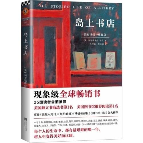 Read the worlds top best-selling novel- The Storied Life of A.J.Fikry (Chinese editionl fiction)