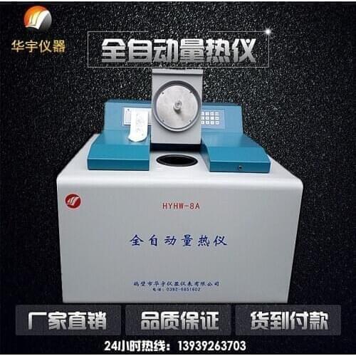 Automatic calorimeter Coal quality analysis instrument Laboratory equipment Detection machine Calorimeter Tester