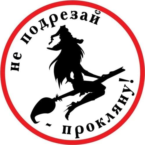 S52001# 13/15/17CM Personality PVC Decal Witch Waterproof Car Sticker on Motorcycle Laptop Decorative Accessories