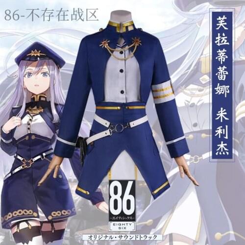 86-EightySix- Vladilena Milize Cosplay Costume 86eightysix Dress Uniform Halloween Costume Suit