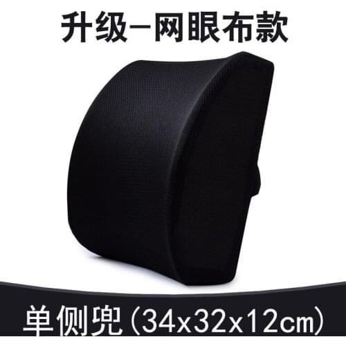 Summer sofa cushion memory cotton lumbar office chair cushion car lumbar slow rebound waist cushion summer waist