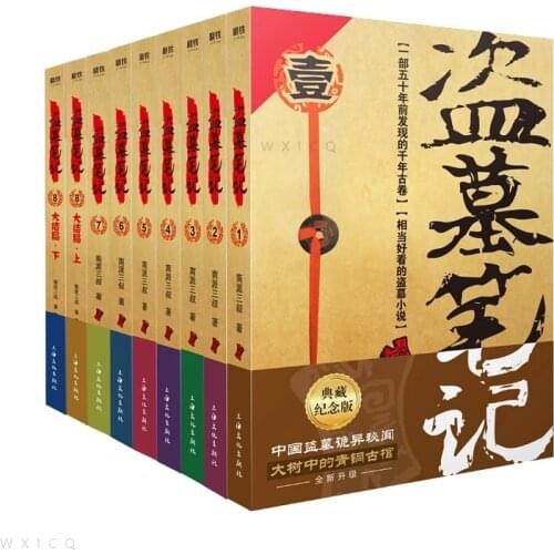 9 Books Chinese Popuplar Suspense Novels Dao Mu Bi Ji Suspense Thrillers Fiction Book