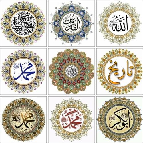 HUACAN Diamond Painting New Religion Pattern 5D DIY Diamond Embroidery Cross Stitch Muslim Text Rhinestones Mosaic Decortion