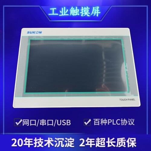 10-inch man-machine Interface HMI Industrial Touch Screen PLC Single Chip Microcomputer Serial Screen LCD 485 Modbus Protocol