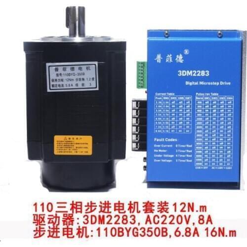110 three-phase stepper motor set 220V 110BYG350B torque 12N M + driver 3DM2283
