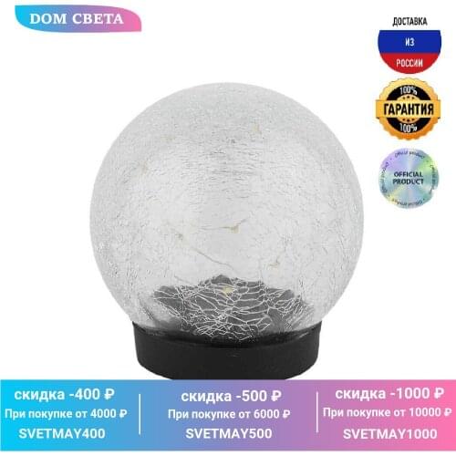 ЭРА Solar Powered Luminaires