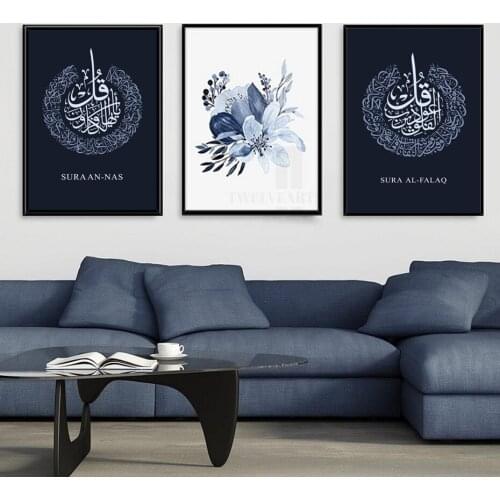 Flower Arabic Calligraphy Islamic Wall Art Printed Canvas Painting Allah Sura al Falaq Quran Gifts Bedroom Interior Home Decor